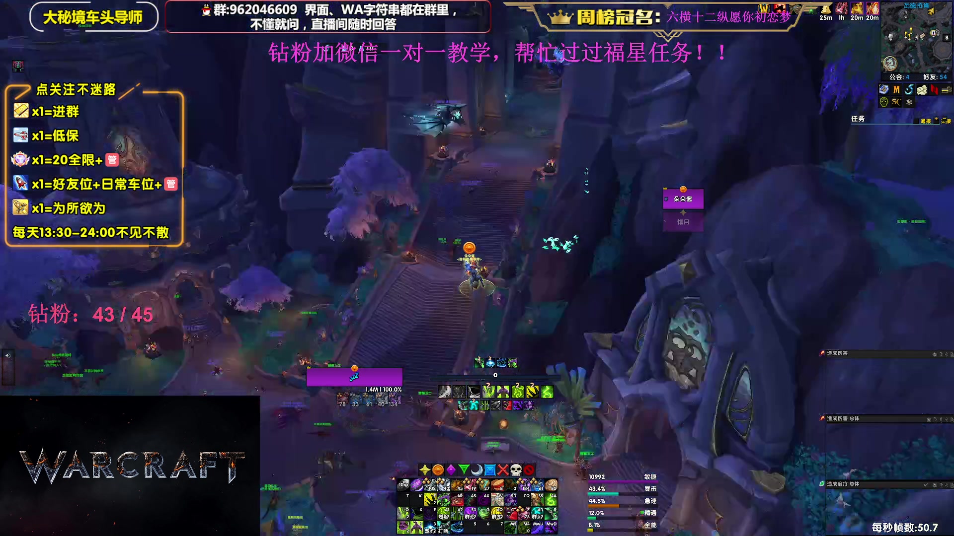 【2023-12-01 00点场】大嘴geigei：大嘴：双倍亲密度，大秘境单刷导师！