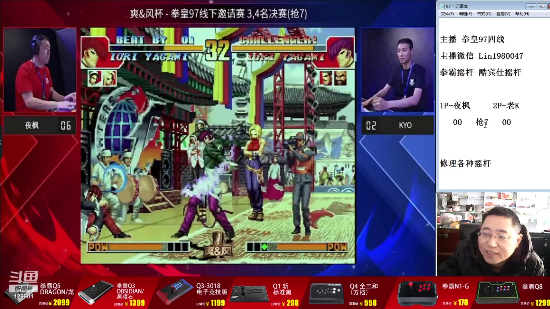 【2023-12-02 14点场】东台林铭：福建KYO VS 沈阳夜枫
