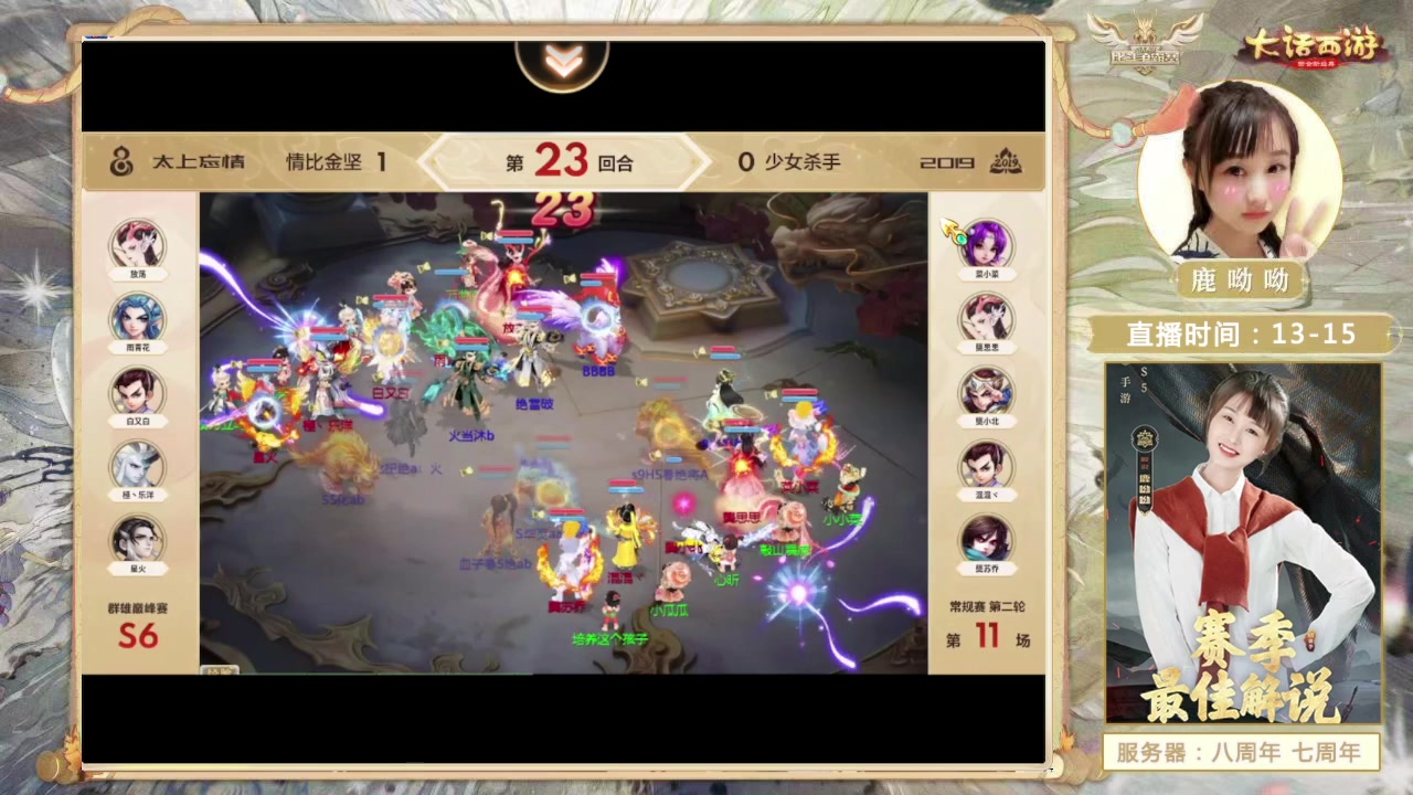 【2023-12-02 19点场】鹿呦呦yoyo：鹿呦呦是养猪大户