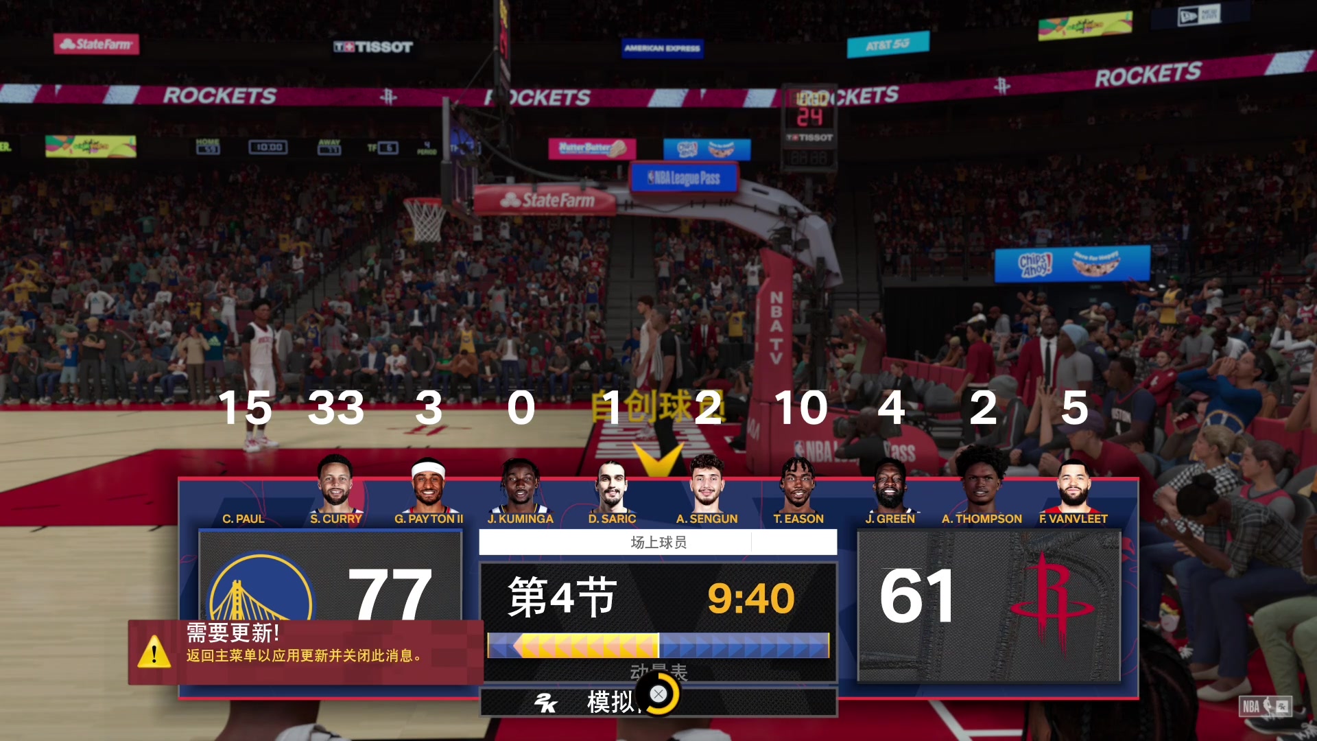 【2023-12-01 20点场】孟孟孟孟辰：NBA2K24次世代水友赛，欢迎加入！