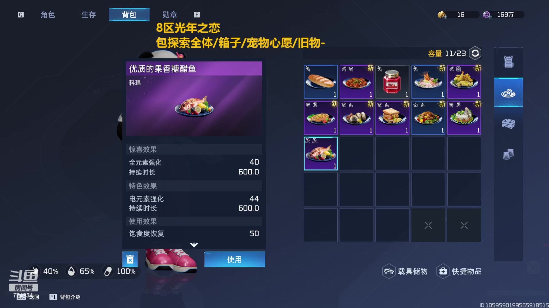 【2023-12-01 17点场】谎言言0V0：星球国服内测探索第一.