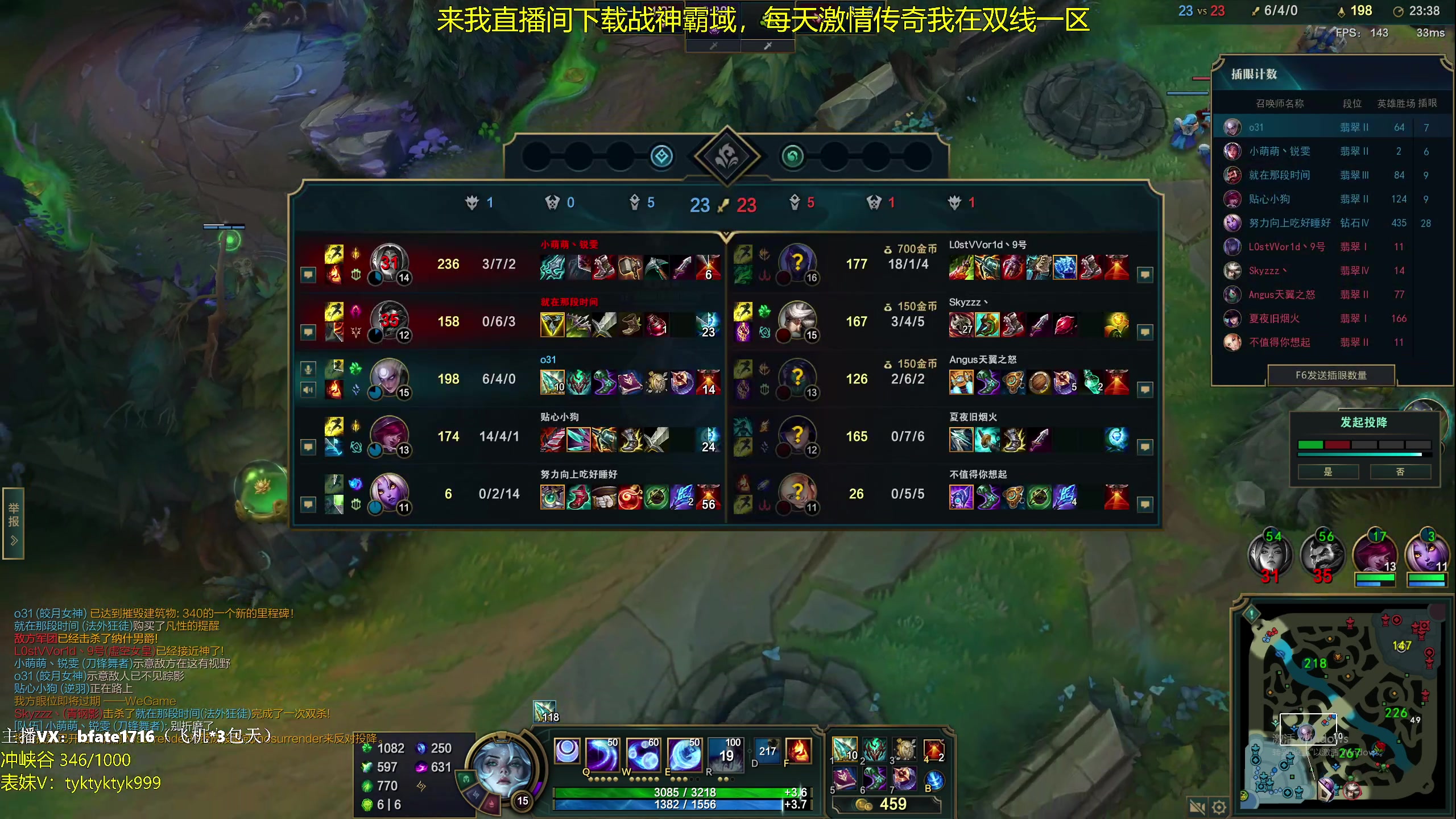 【2023-12-01 22点场】谭永康Bfate丶：第一黛安娜！无敌上分不灭月神！