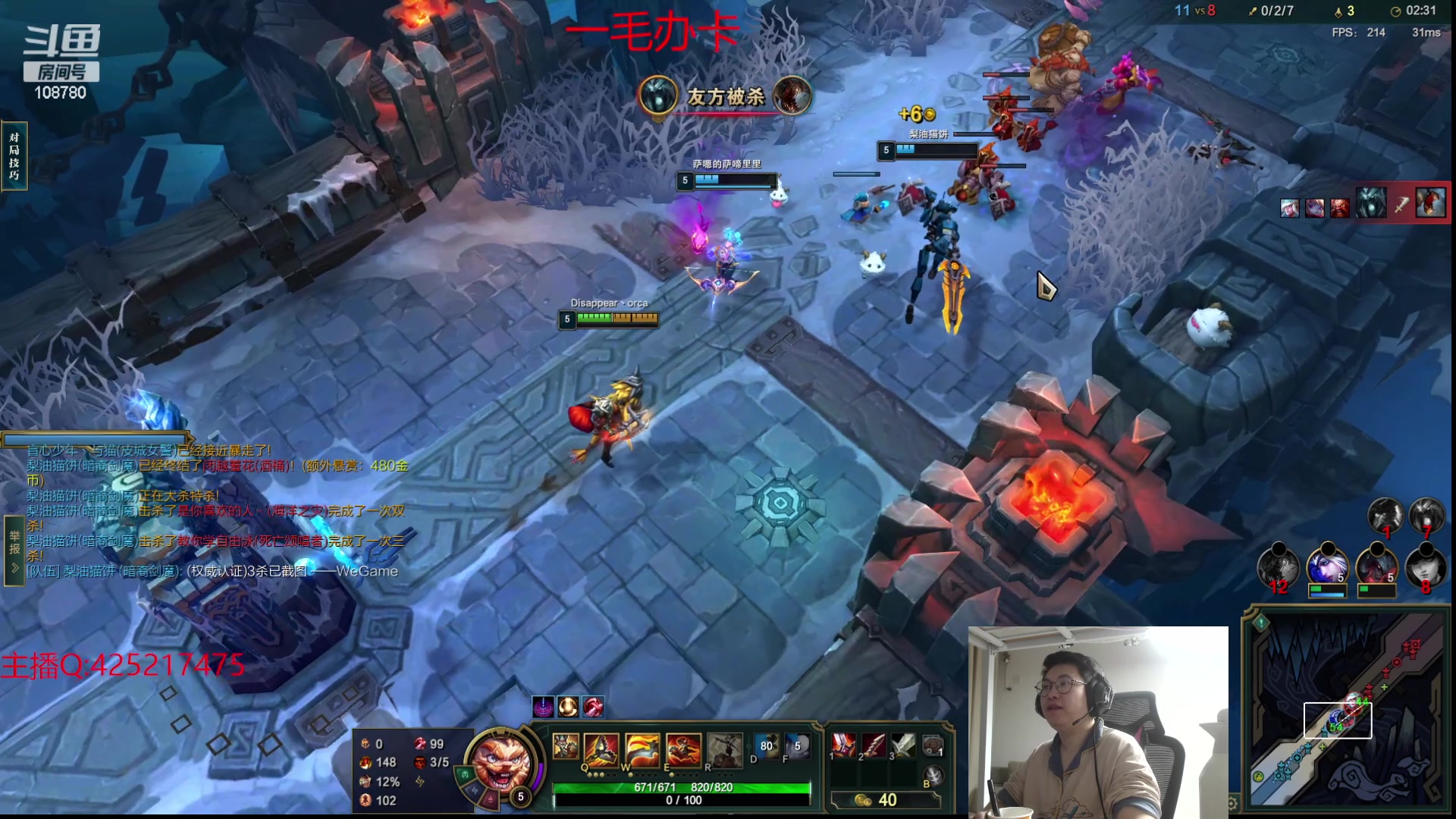 【2023-12-02 02点场】兮饭锐雯：大乱斗狂少来咯