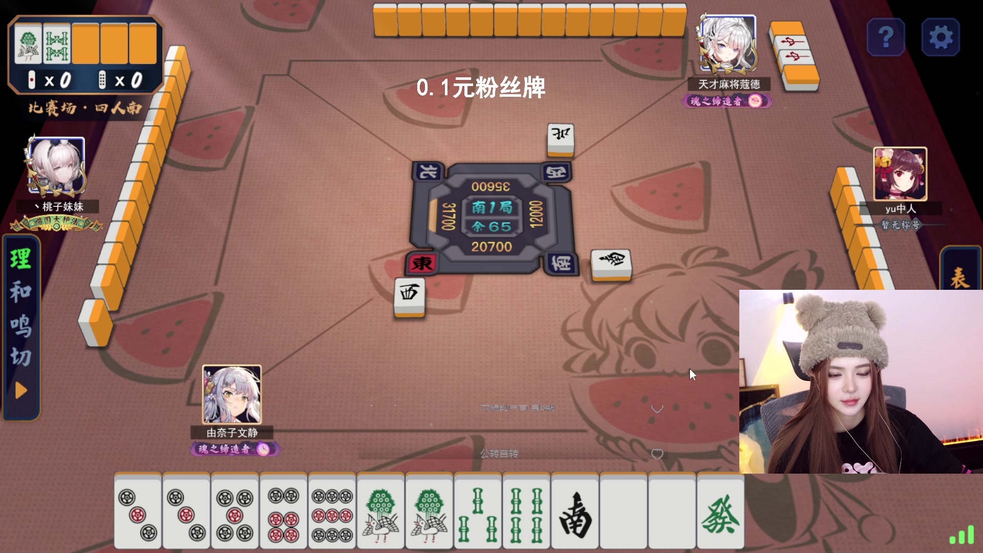 【2023-12-02 19点场】野生小师妹：【0.1元粉丝牌】钻粉内战！