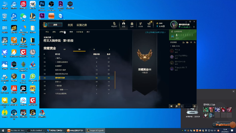 我在斗鱼看宋先生直播怀旧游戏
