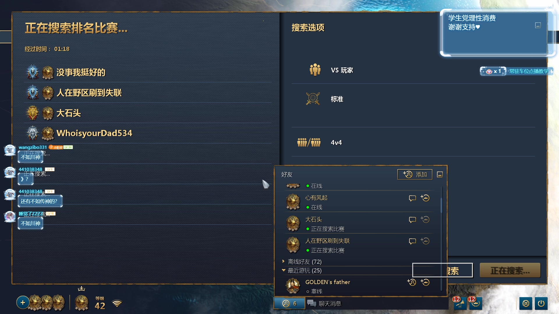 【2023-12-02 07点场】顾非池：帝国时代Ⅳ经典耐玩好上手学习成本低~