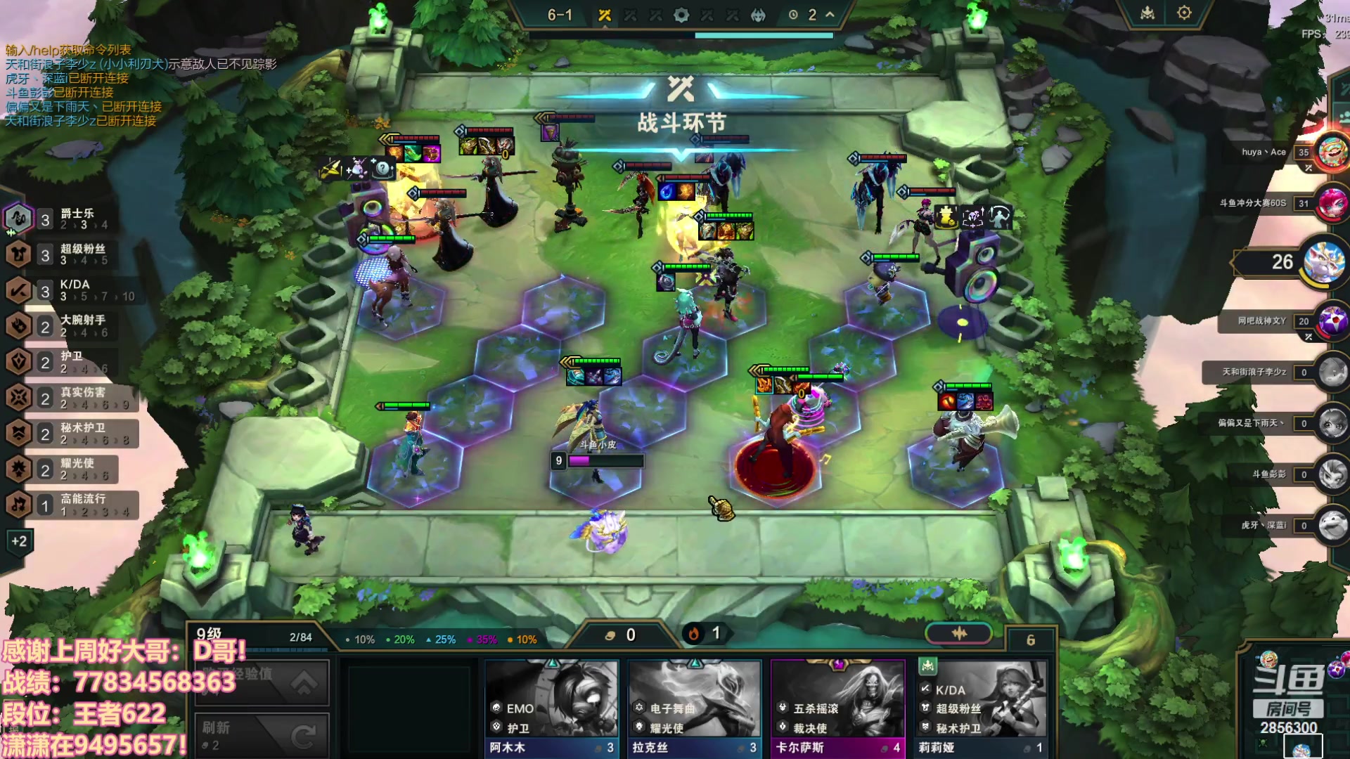 【2023-12-01 22点场】NB丶条皮兄弟：王者开心冲分撸~