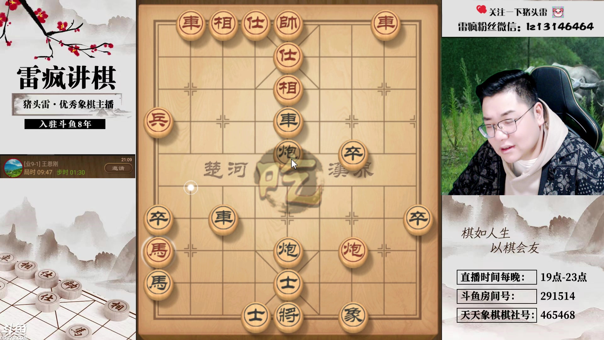 【2023-12-02 20点场】雷疯小叔：进击的麻将破局者：每晚七点及时为您播出！