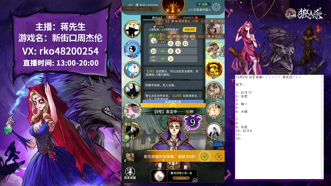 【2023-12-02 18点场】蒋先生KG21：12月2日直播水友路人混合局！！