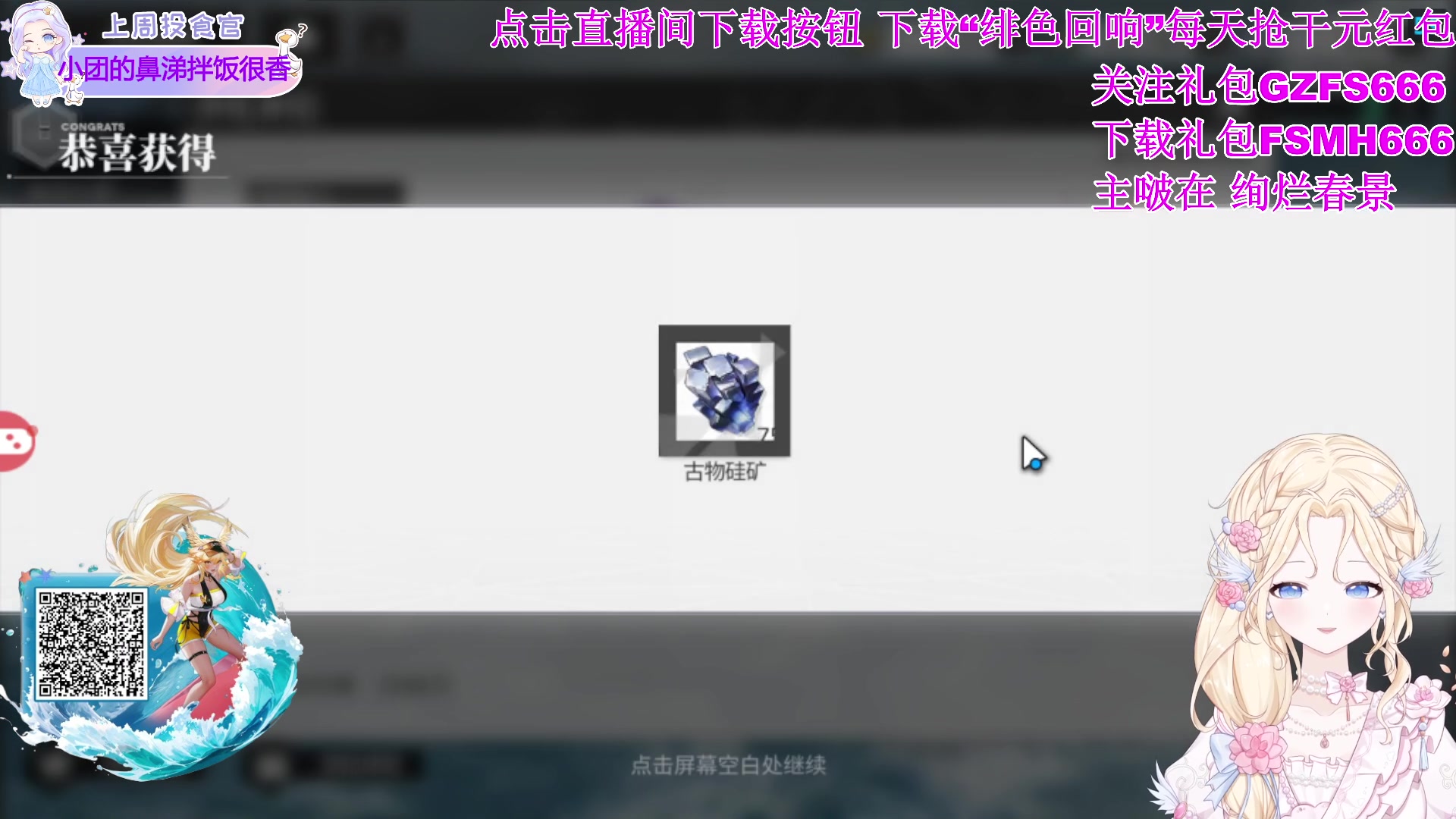 【2023-12-01 21点场】呆彤儿：【小奶团】0.1元粉丝牌黄金双倍三倍上限
