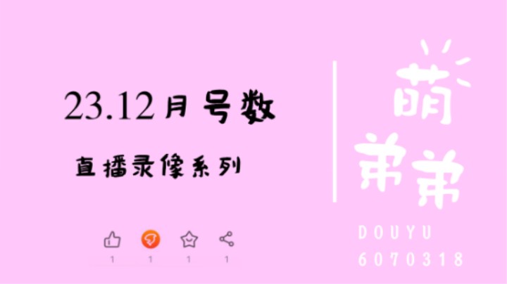 23.12月号数