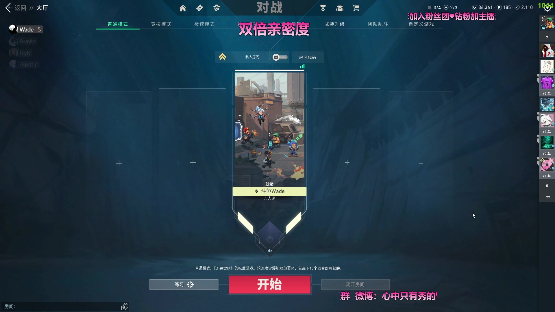 【2023-12-01 22点场】WadeOvO丶：神话三 AI定位 高分 双倍亲密度