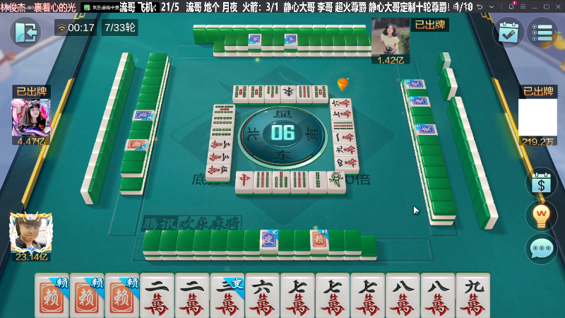 我在斗鱼看靓旭直播欢乐麻将