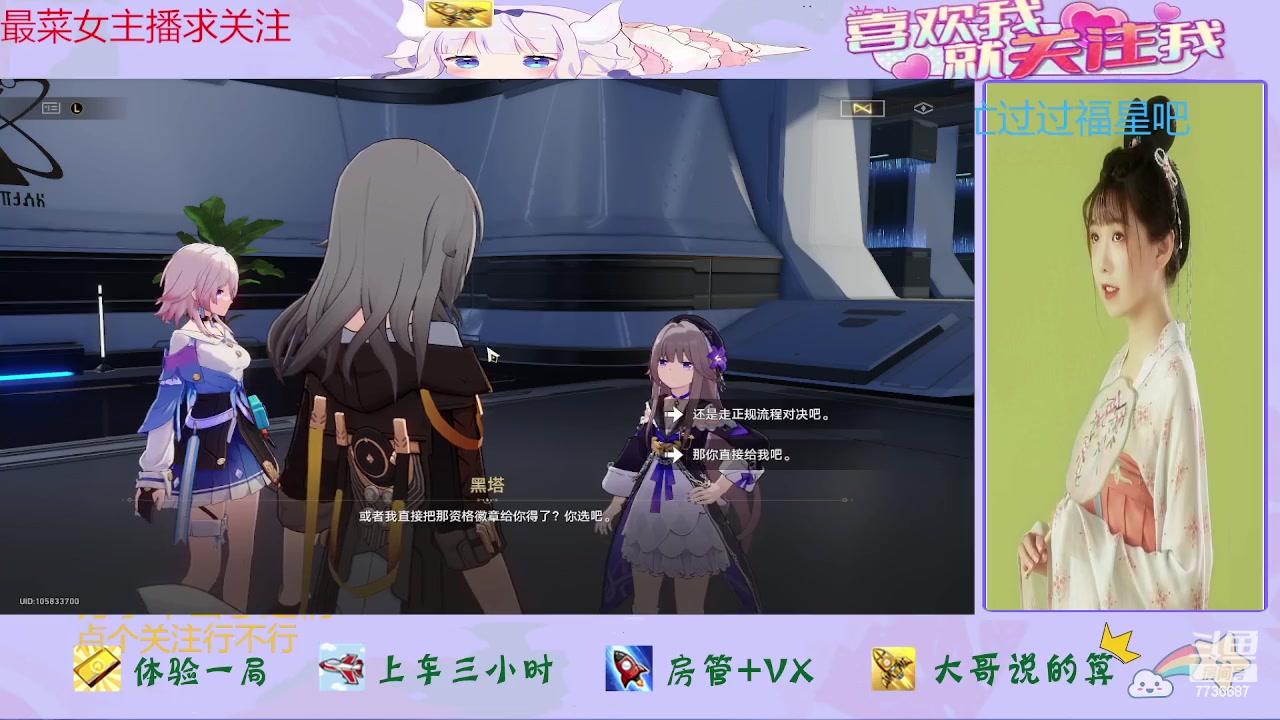 【2023-12-02 14点场】停留在雨中Cium：崩坏星穹铁道来咯哦