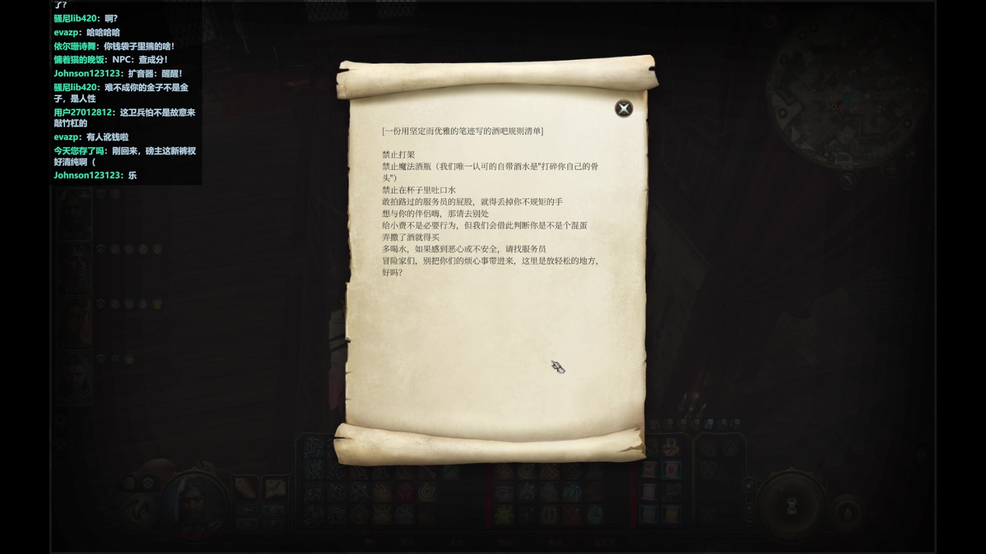 【2023-12-01 23点场】完蛋蛋蛋树：他们修门了！