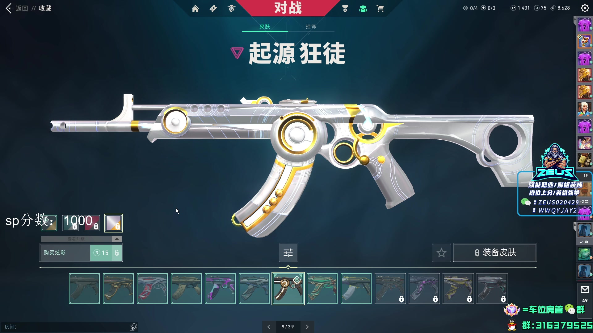 【2023-12-01 23点场】瓦罗兰特啊杰：【啊杰】 游狼鼠标 准备就绪！！！