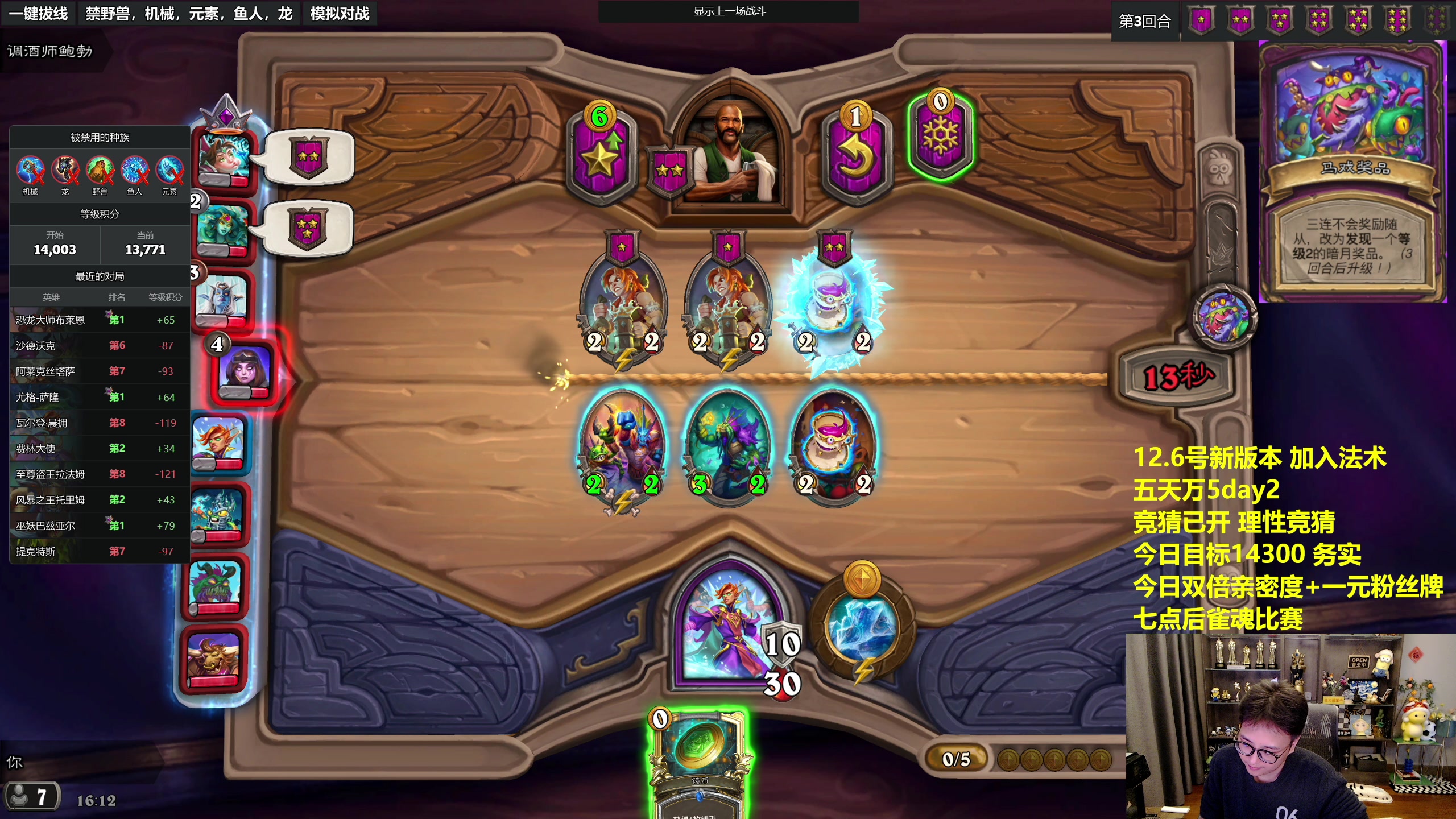 【2023-12-02 15点场】衣锦夜行：战神归来，五天万五day2