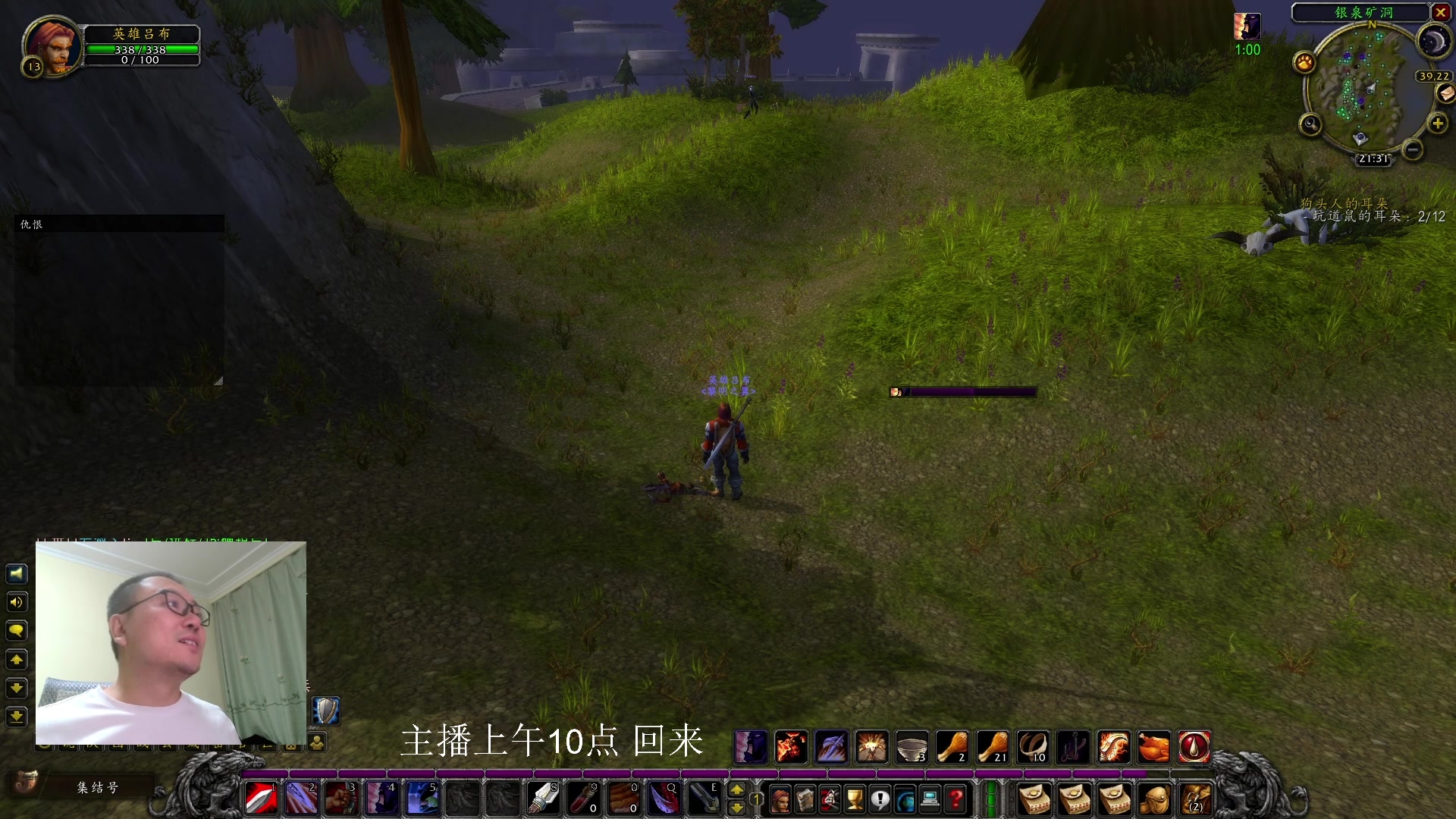 【2023-12-02 01点场】英雄吕布：魔兽世界plus  来吧少侠  走起