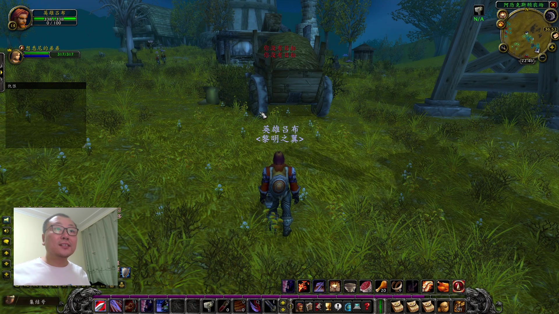 【2023-12-01 22点场】英雄吕布：魔兽世界plus  来吧少侠  走起