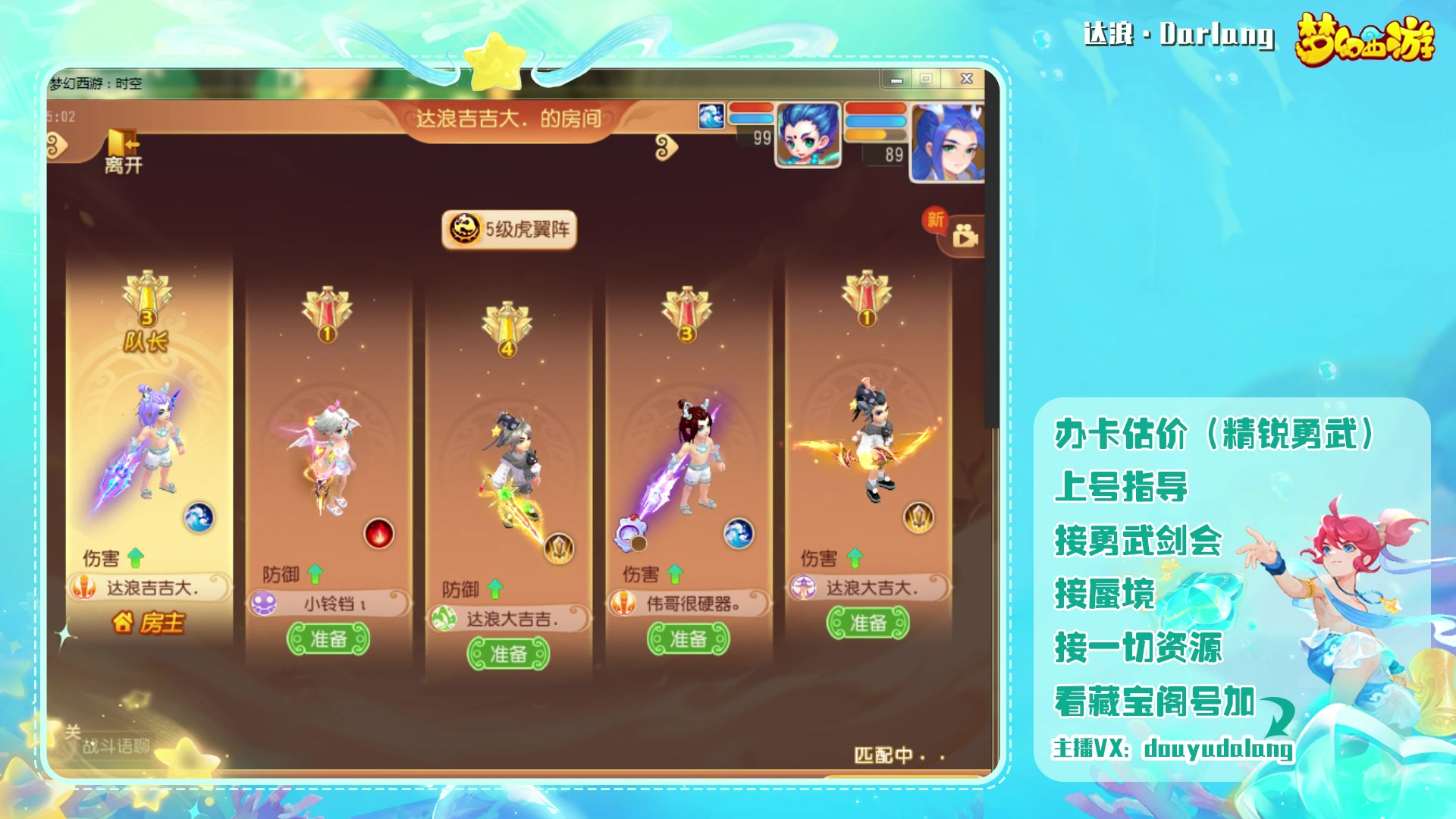 【2023-12-02 14点场】霹雳达浪娃：达浪：勇武大聪明