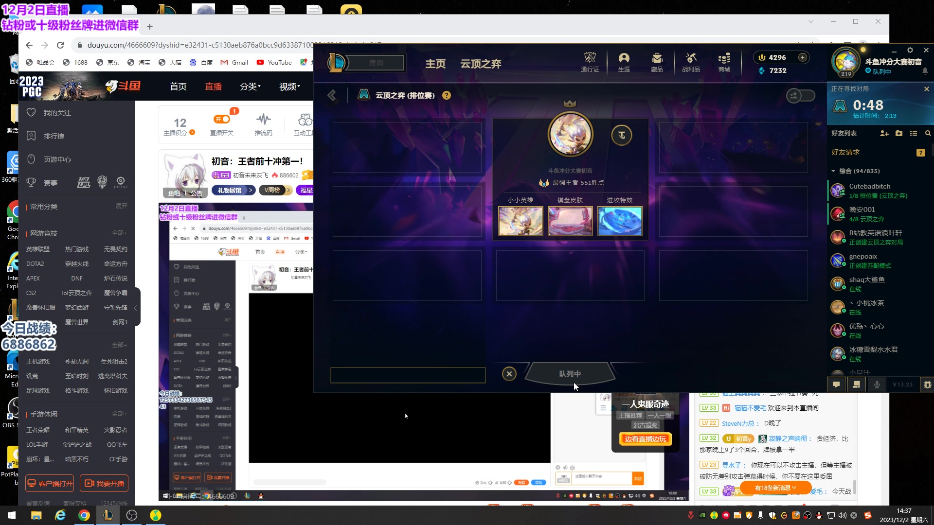 【2023-12-02 13点场】初音未来灰飞：初音：王者前十冲第一！
