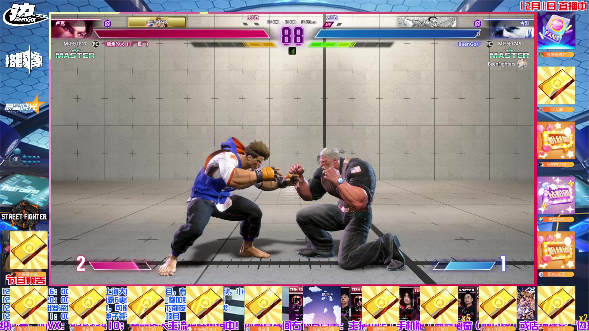 【2023-12-01 21点场】边哥BeenGor：街霸6皮肤3更新！打打铁头功小组赛