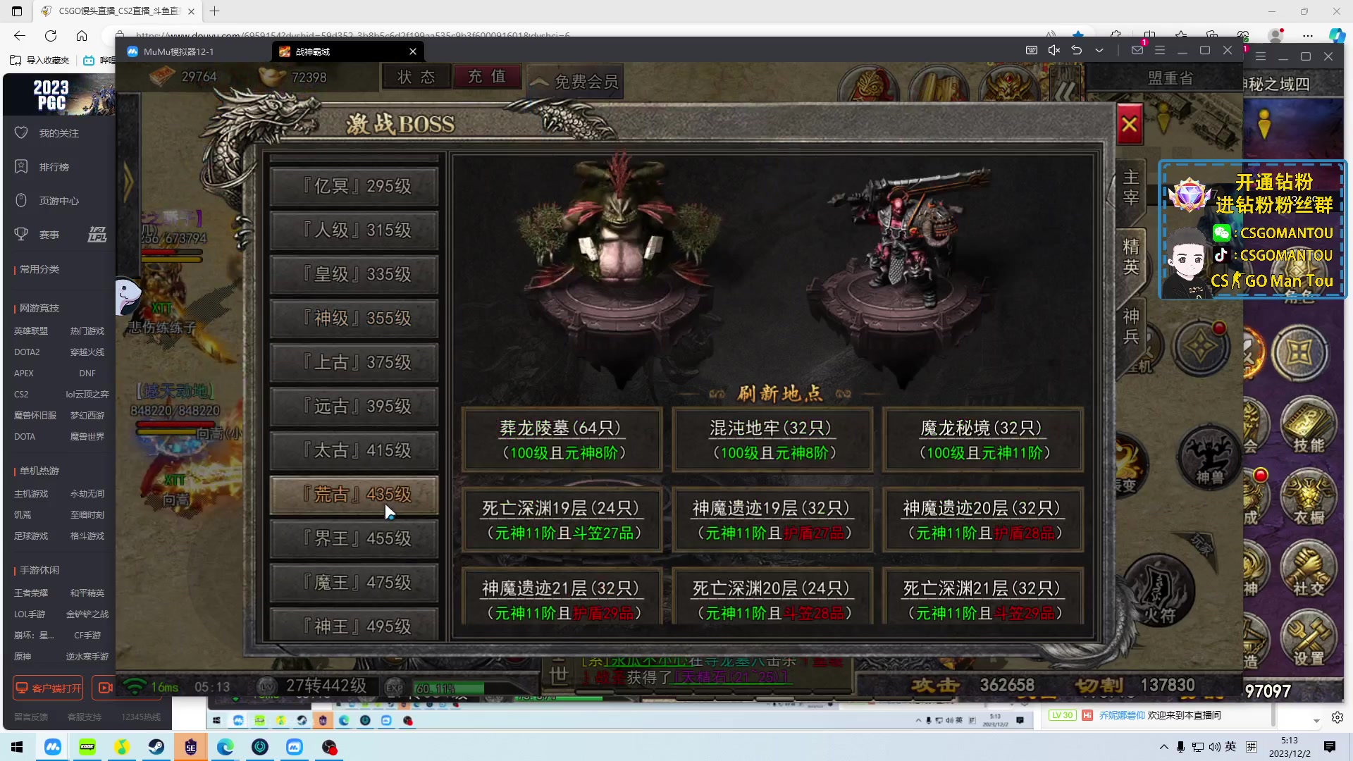 【2023-12-02 05点场】CSGO馒头：嘻嘻哈哈最重要