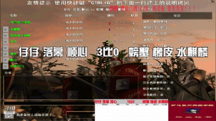 仔仔 落幕 顺心   3比0   螃蟹 橡皮 水麒麟
