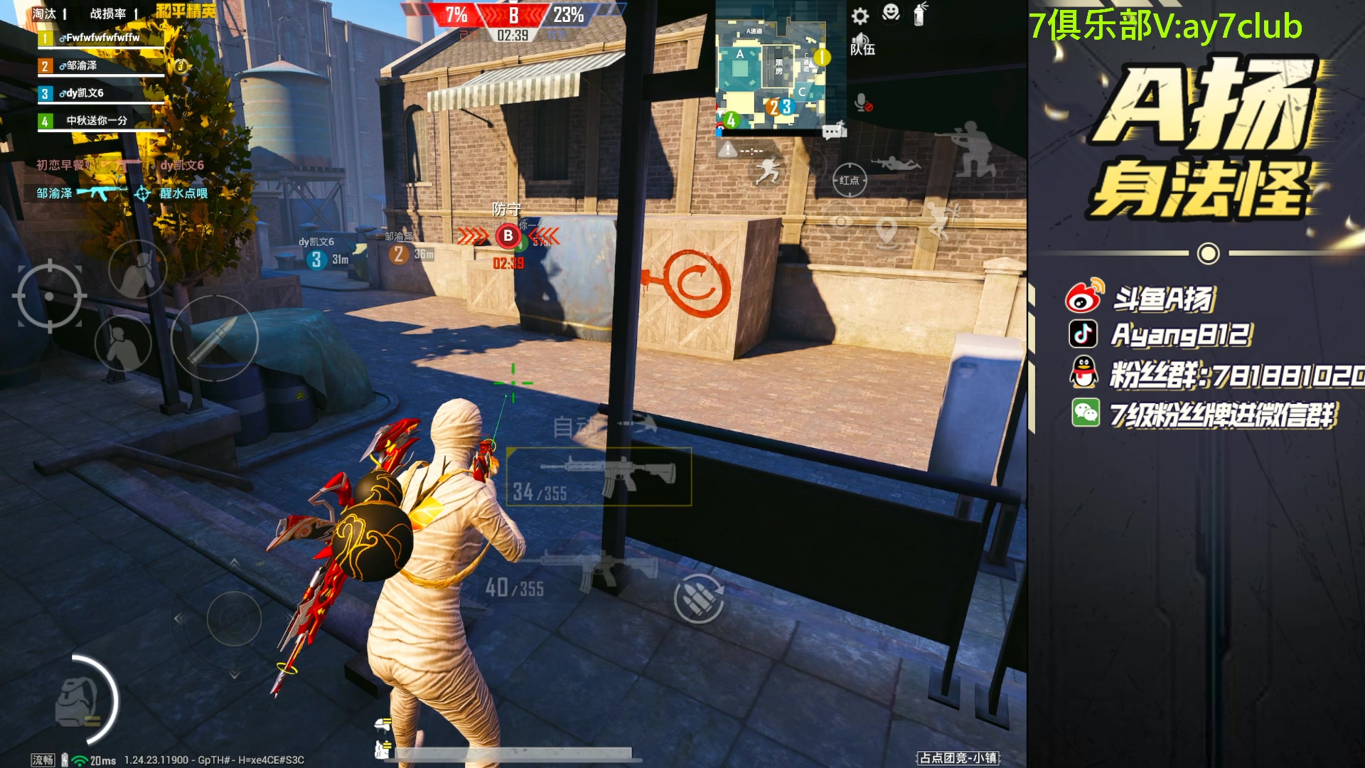 【2023-12-02 18点场】A扬丷：斗鱼最猛的男人 88999