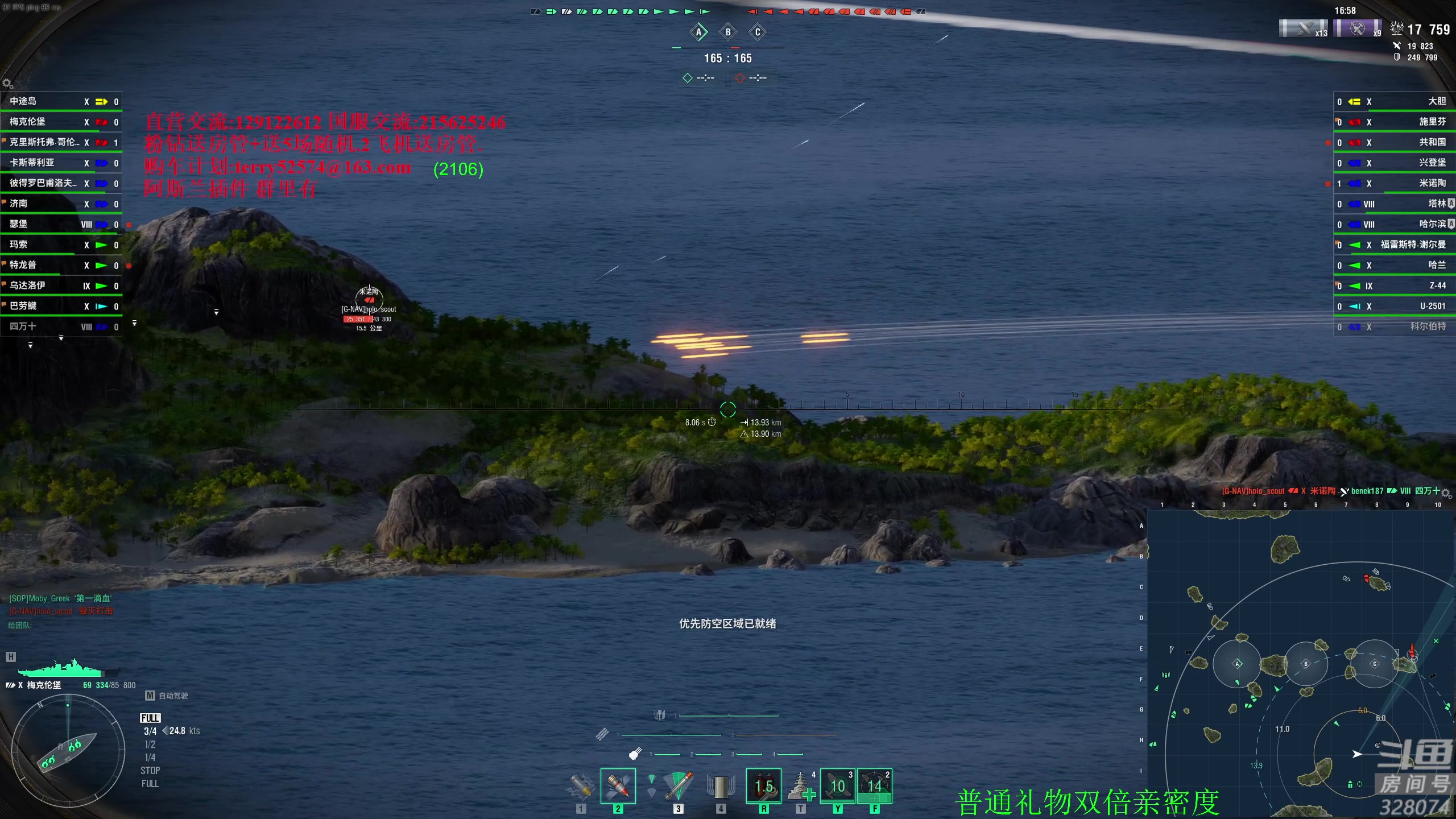 【2023-12-01 18点场】天涯凝望：天涯:日常战舰世界!