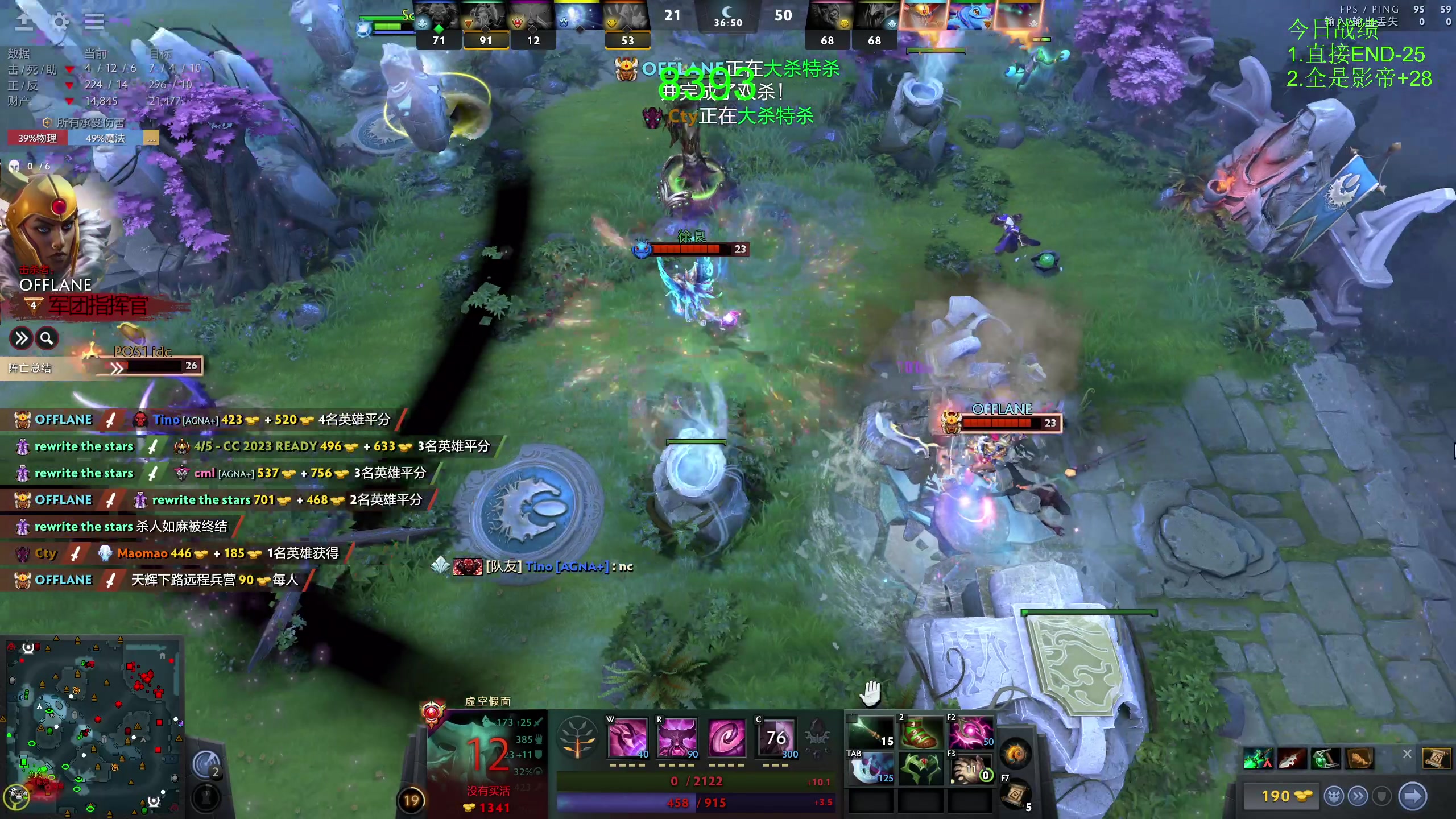 【2023-12-02 11点场】龚建ZSMJ：快乐DOTA！