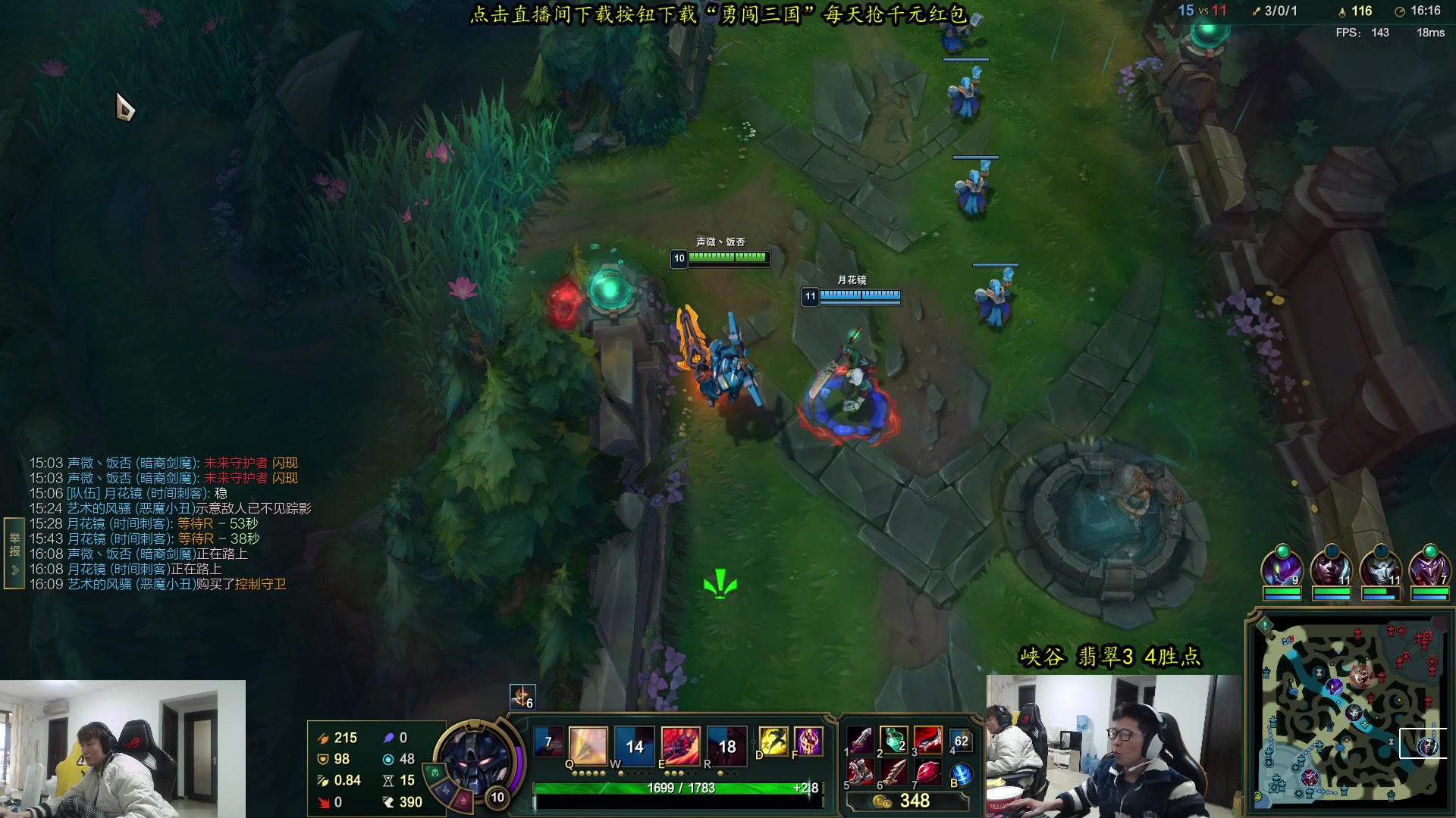 【2023-12-02 14点场】余小C真的很强：余小C：峡谷之巅双排冲钻石！