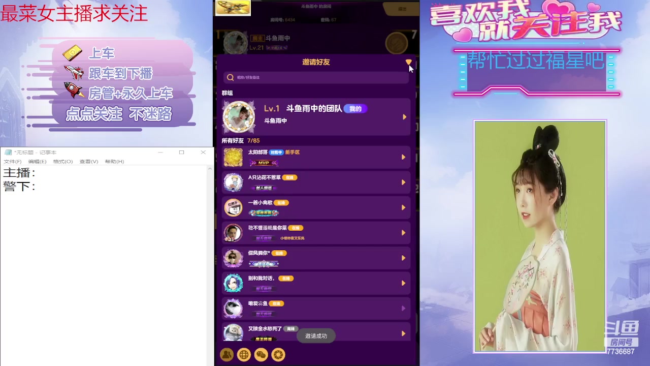 【2023-12-02 19点场】停留在雨中Cium：#天天狼人#来咯哦