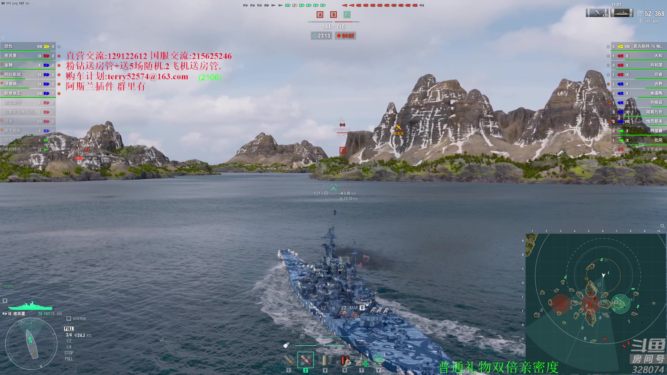 【2023-12-01 16点场】天涯凝望：天涯:日常战舰世界!