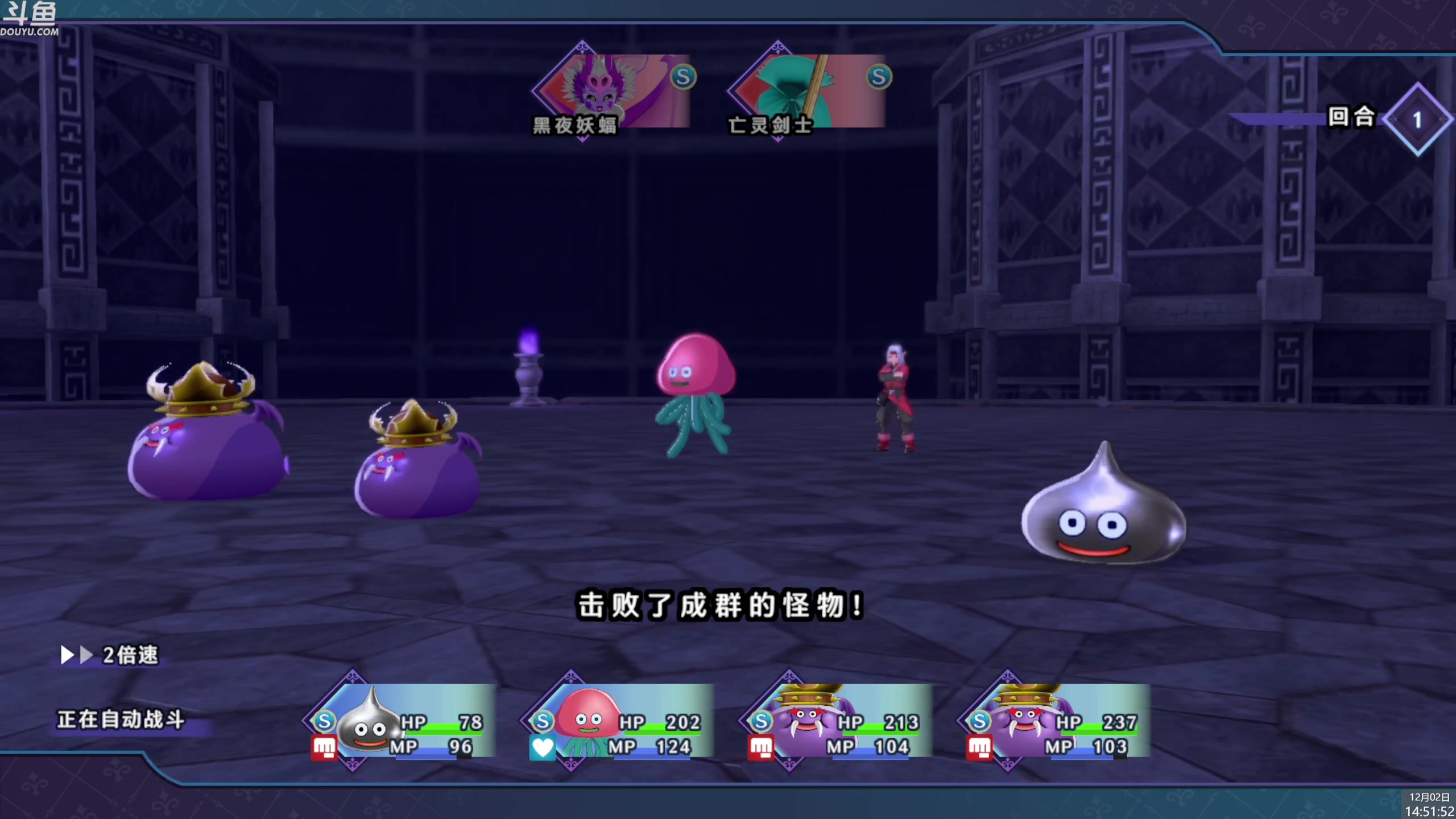 【2023-12-02 14点场】神隐的直播间：【铁皮双倍】神隐：勇者斗恶龙 怪物仙境3
