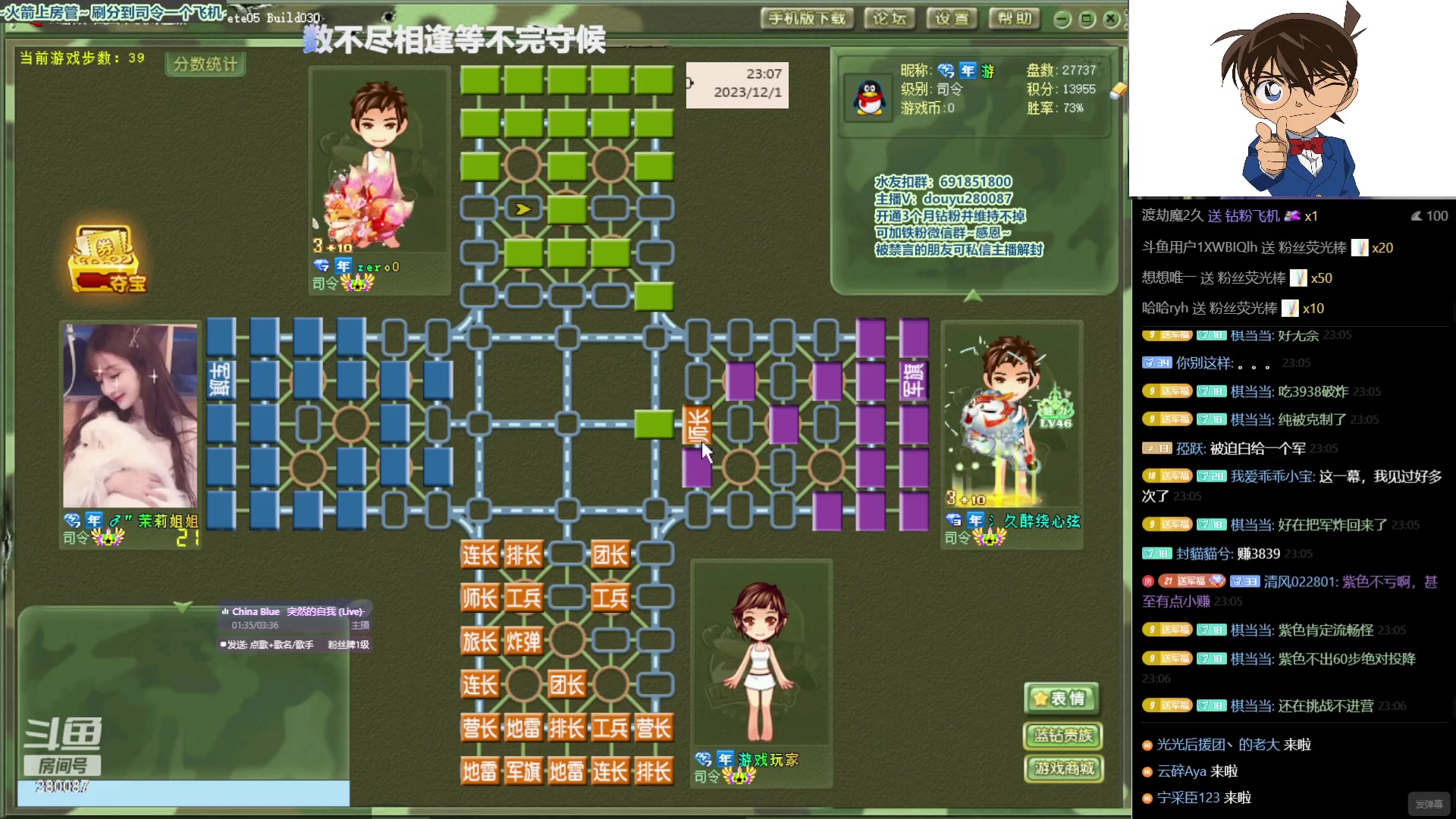【2023-12-1 22点场】四国军棋欠你幸福:生下来就下军棋的直播间280087~