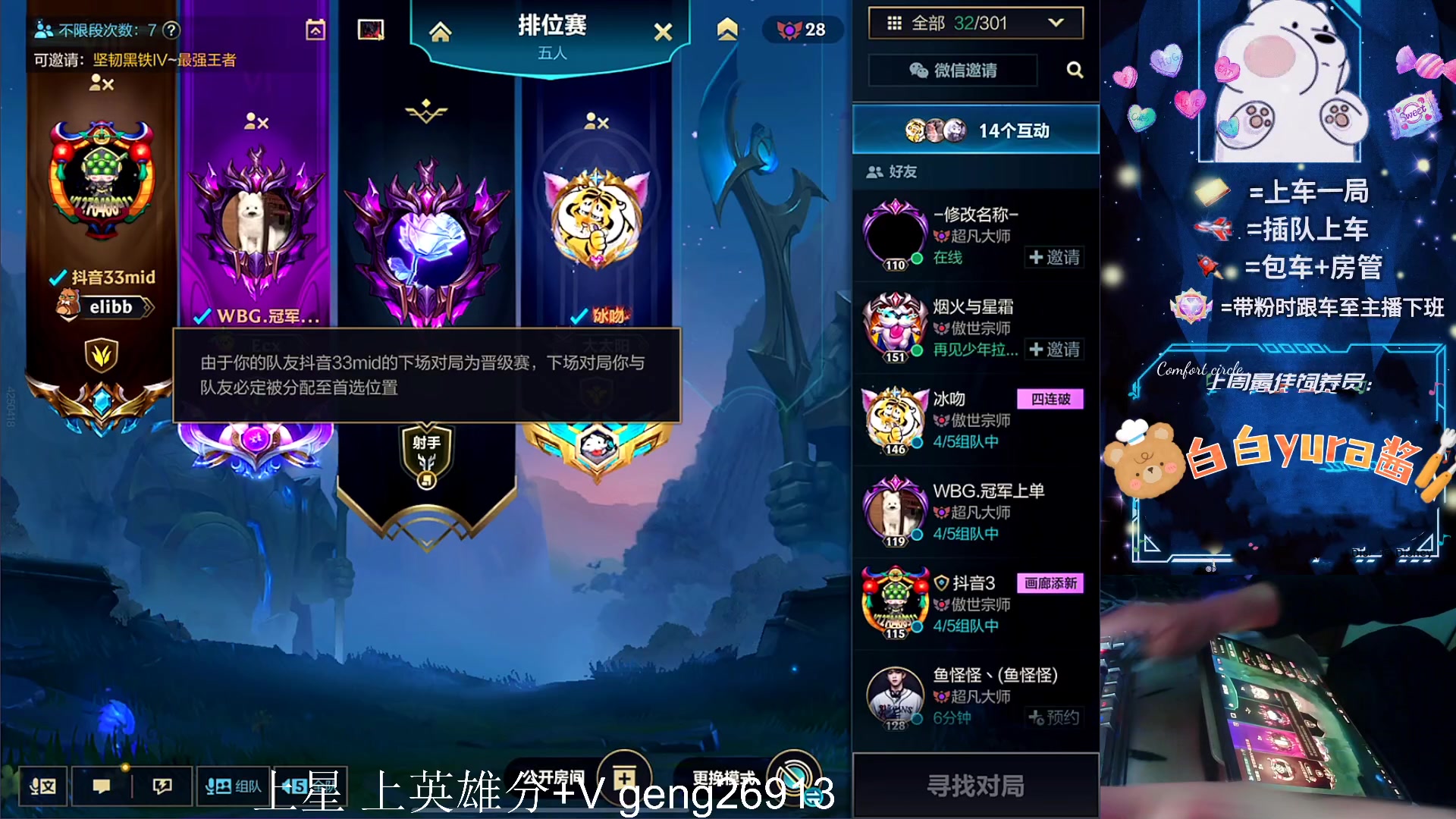 【2023-12-02 00点场】耿枫QUQ：可帮打 带粉有位~