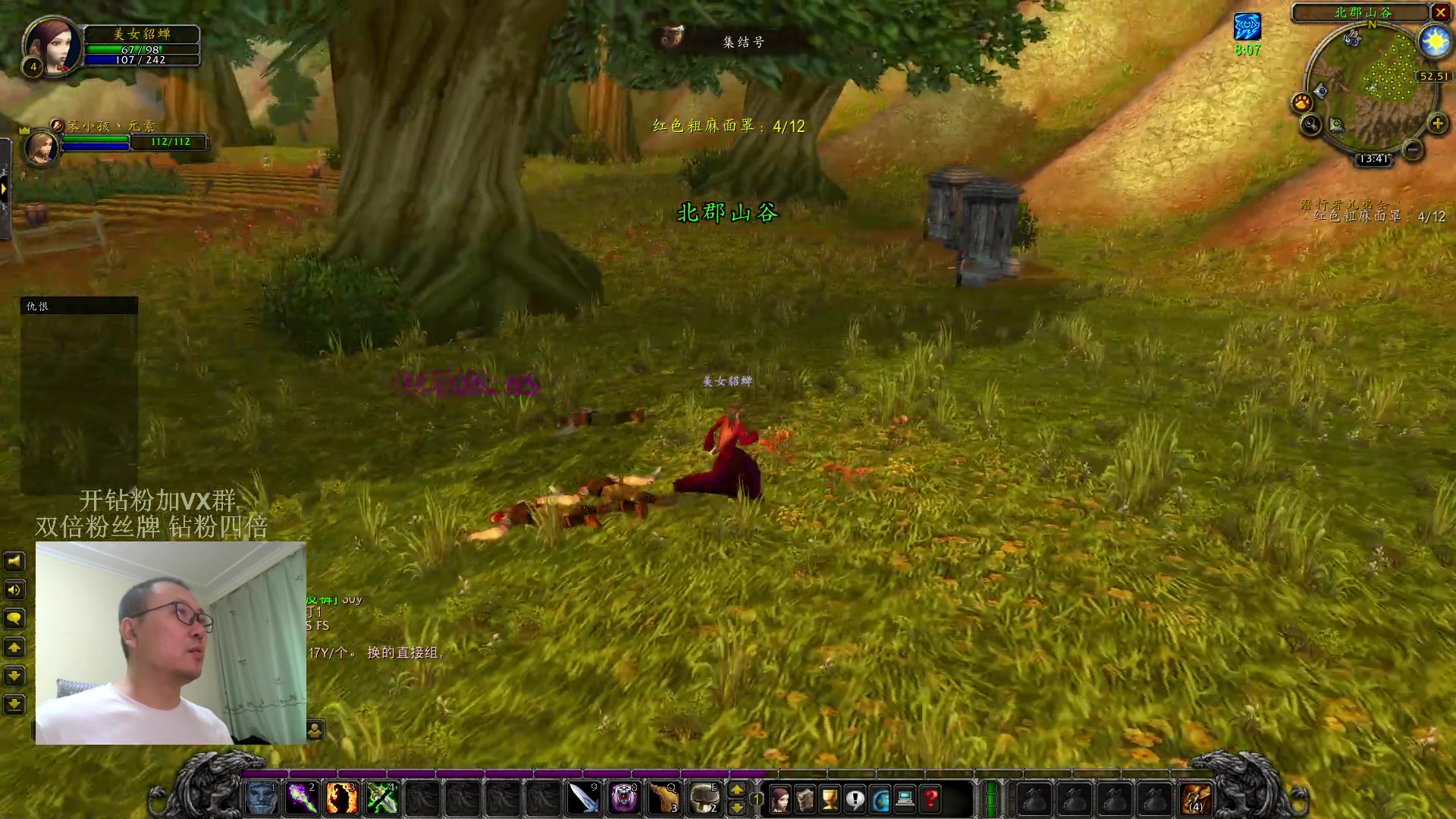 【2023-12-02 13点场】英雄吕布：魔兽世界plus  来吧少侠  走起