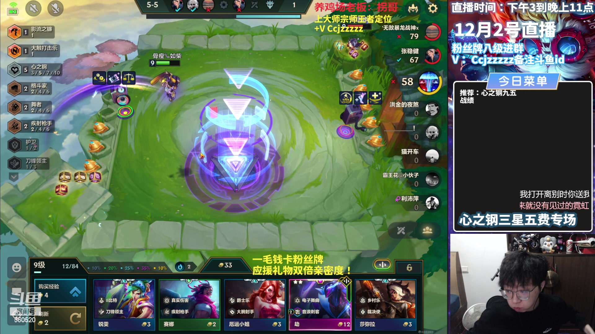 【2023-12-02 14点场】不太嘻哈的Ccj：心之钢三星五费专场！最细教学！