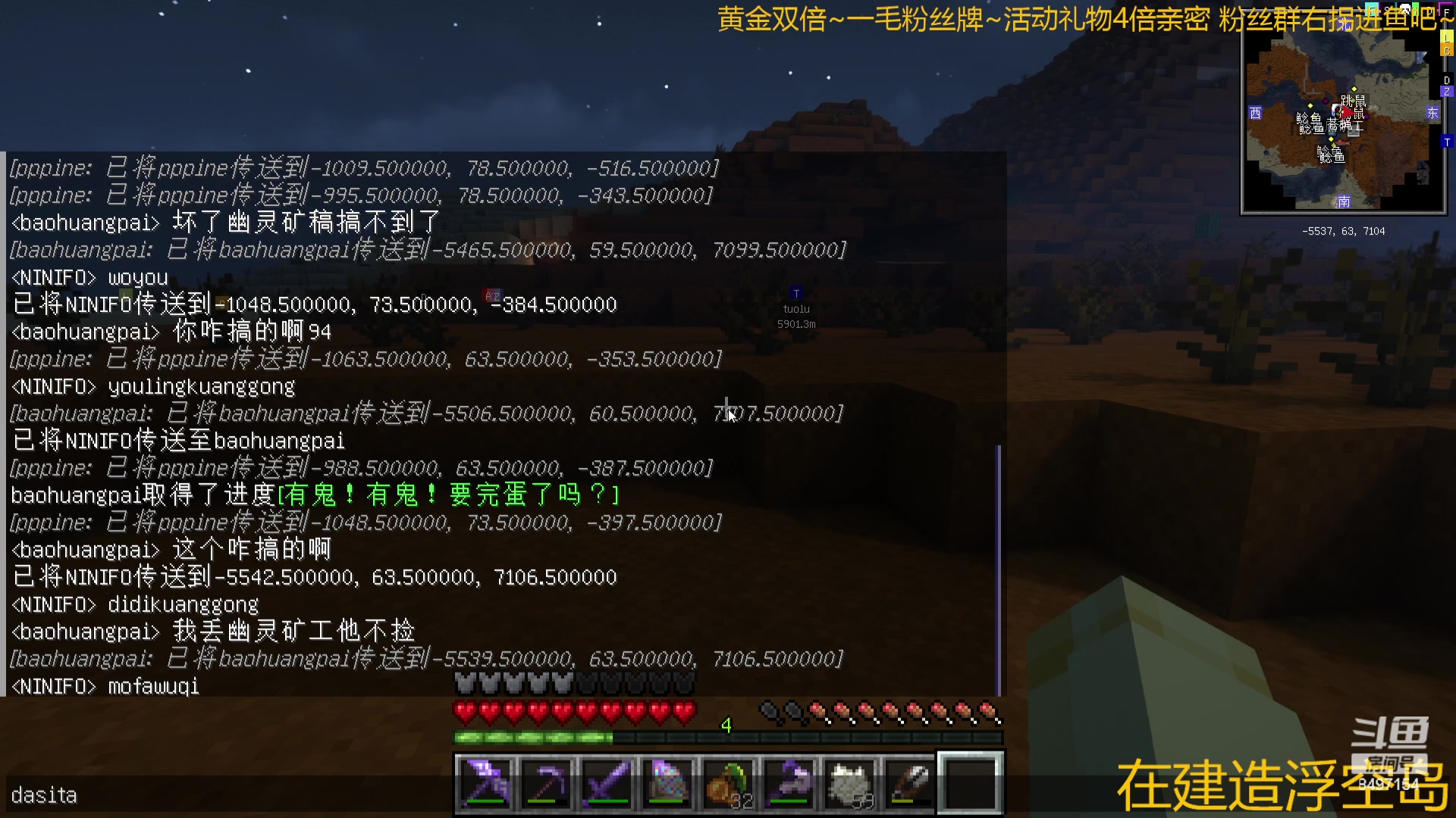 【2023-12-01 18点场】WE丶994：黄金双倍。一元粉丝牌~~~MC启动！