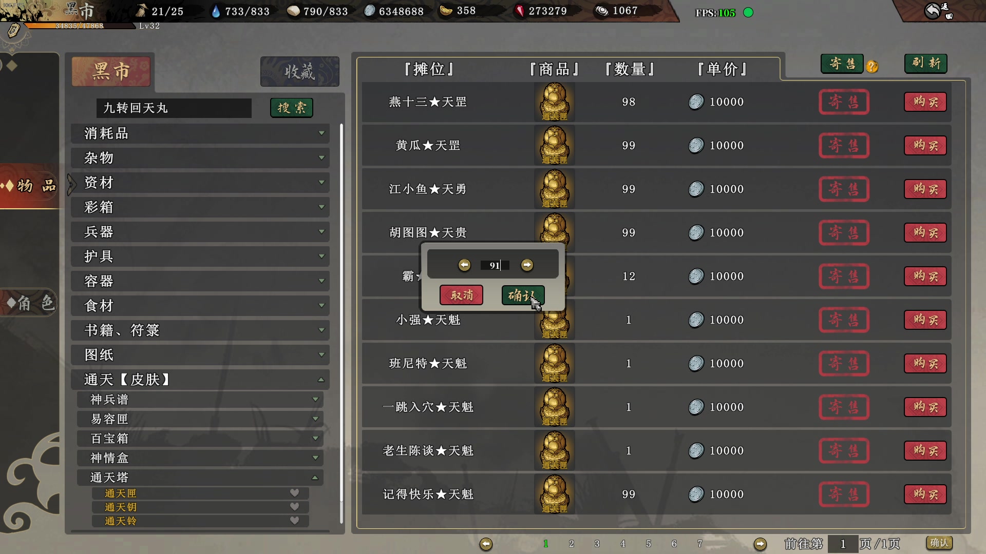 【2023-12-02 01点场】主播帝王：帝帝的游戏教室