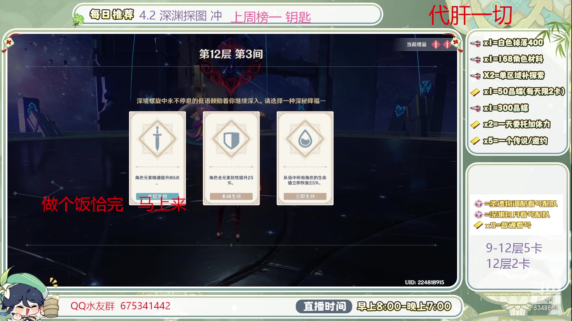 【2023-12-02 12点场】请叫我总攻大人丶：4.2深渊冲/探图/任务/活动/成就