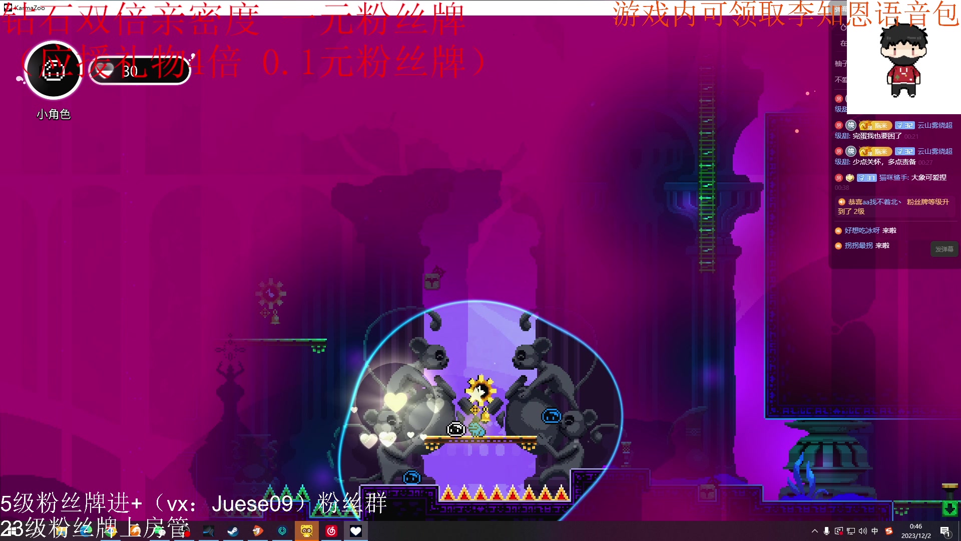 【2023-12-02 00点场】小角色ovo：(钻石双倍 一元粉丝牌)小游戏天才来喽！