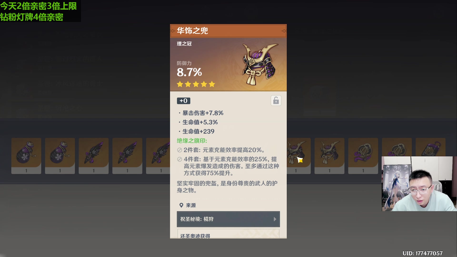 【2023-12-02 16点场】原神龙四爷：479079，开开心心来，干干净净走！