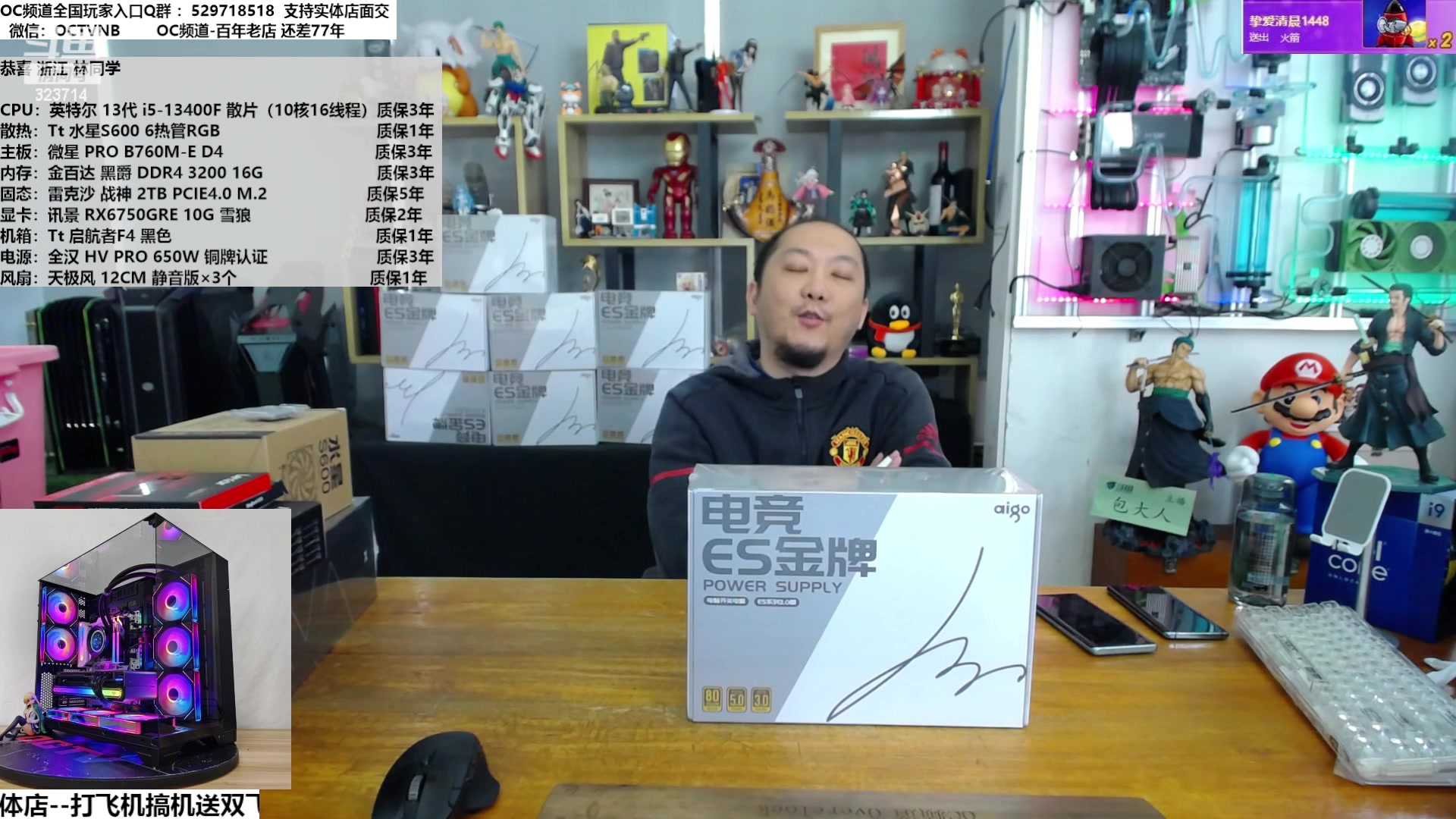 【2023-12-02 12点场】OC频道包大人：专业电竞房23载！安排