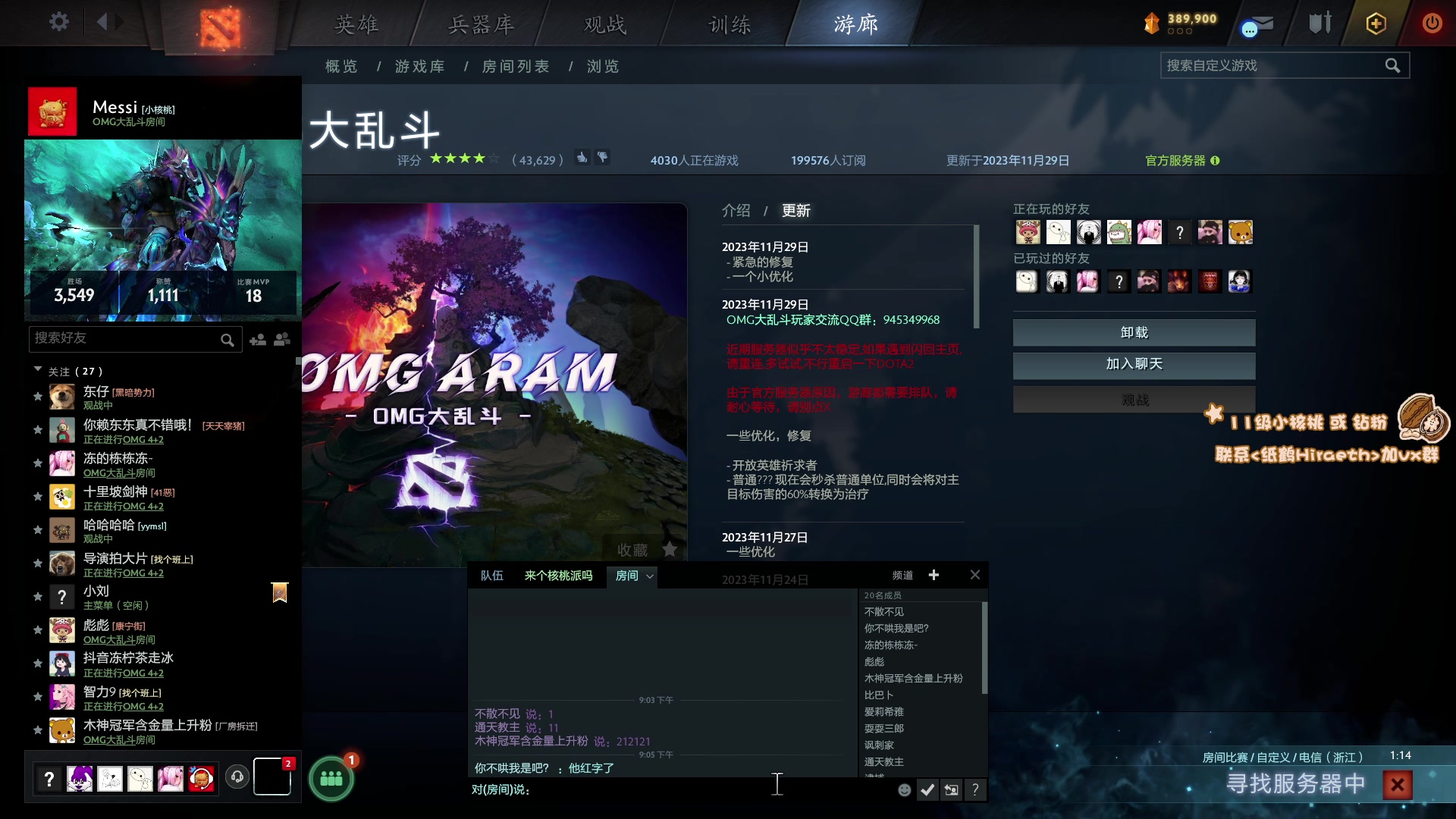 【2023-12-02 20点场】sakira丶hao：4+2and10v10 上午11点前到