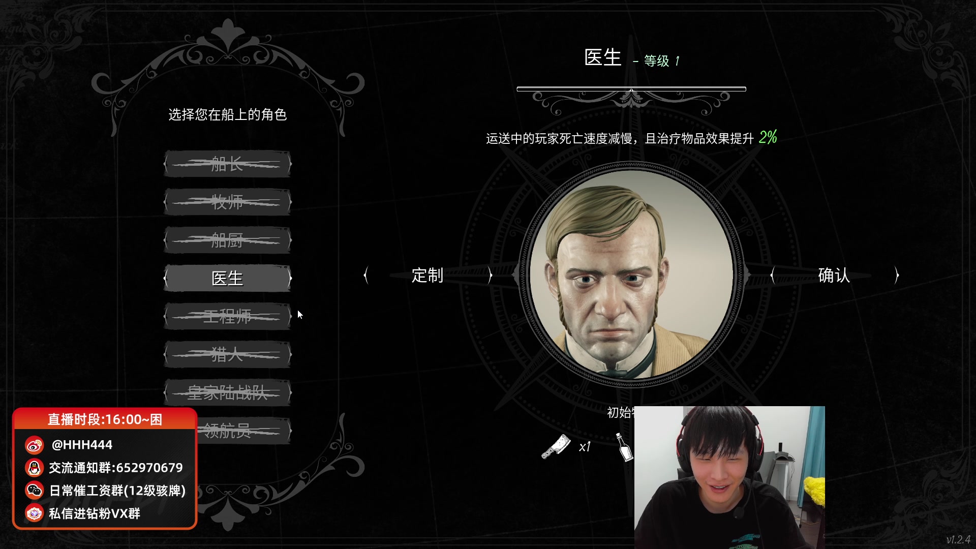 【2023-12-02 20点场】骇客H4cker：{一毛粉丝牌}8点和大主播们玩小游戏