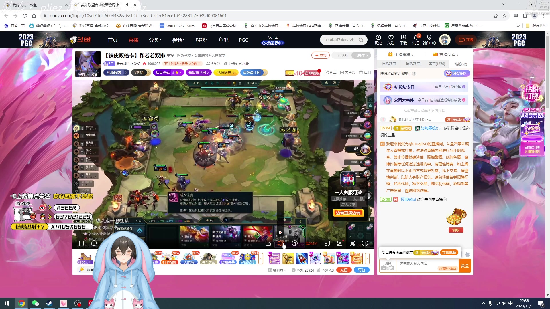 【2023-12-01 21点场】预言家lol：玩一下《巴别号的漫游指南》