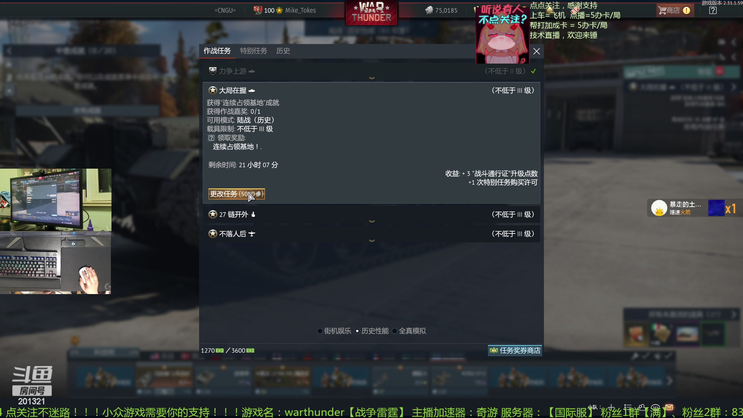 【2023-12-1 22点场】战争雷霆老铁:【战争雷霆】陆战历史军事学院