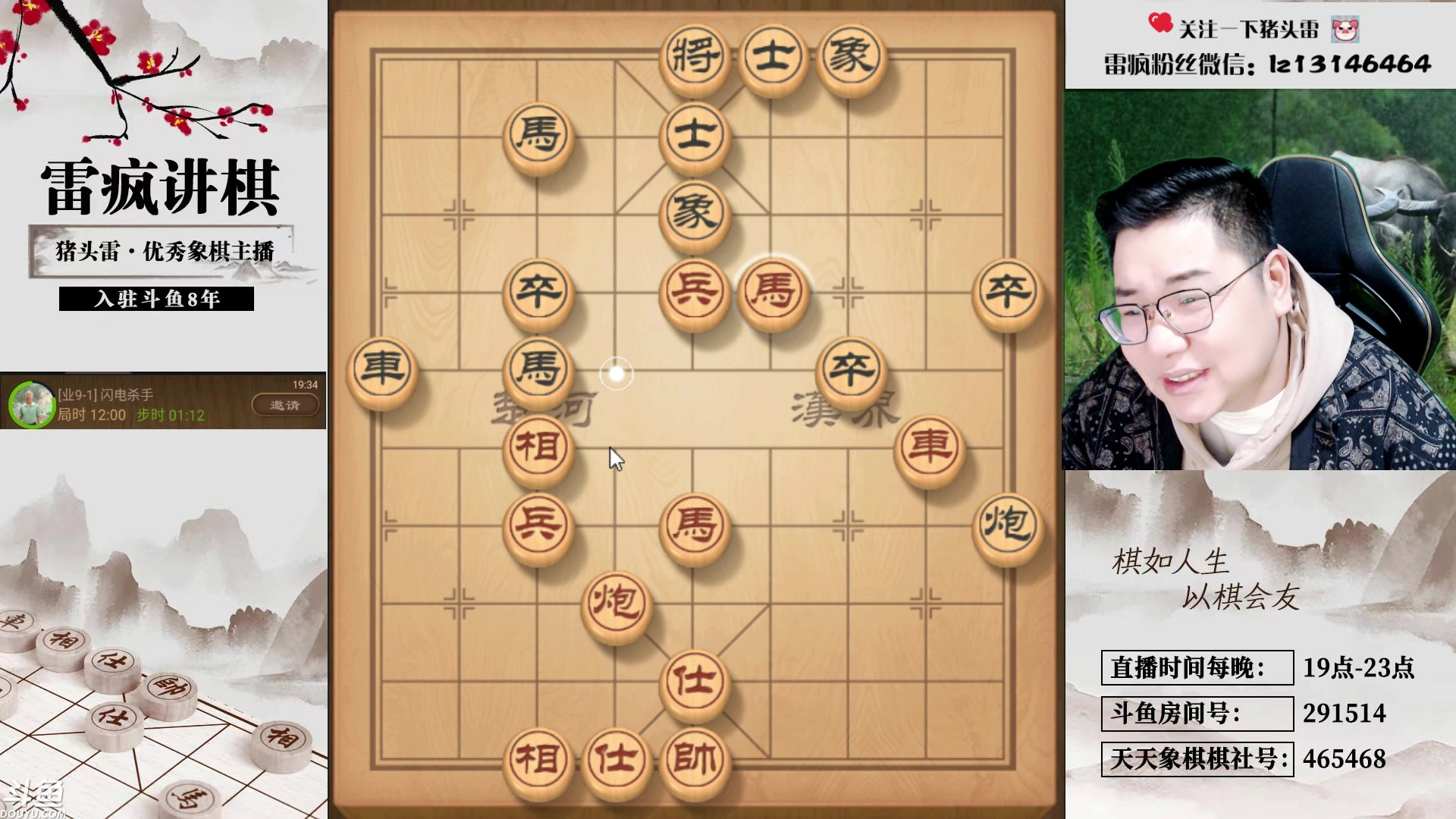 【2023-12-02 19点场】雷疯小叔：进击的麻将破局者：每晚七点及时为您播出！